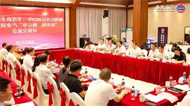 赣州经开区2023年三季度政企圆桌会在<a href='http://mp24.hzpshiyong.com'>博彩九州平台</a>顺利召开